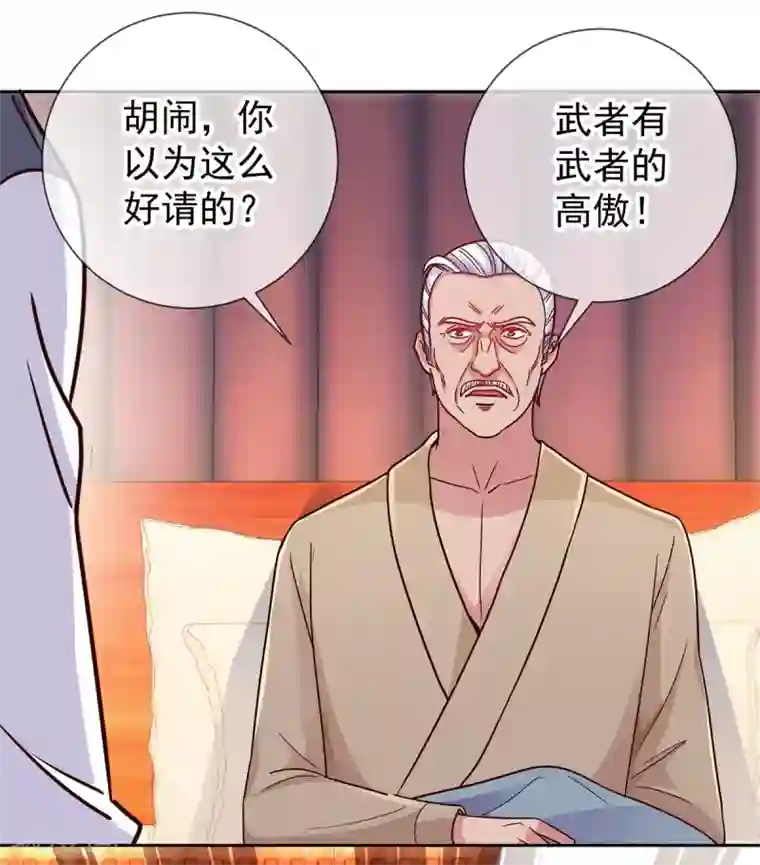 重生地球仙尊第32话 开场