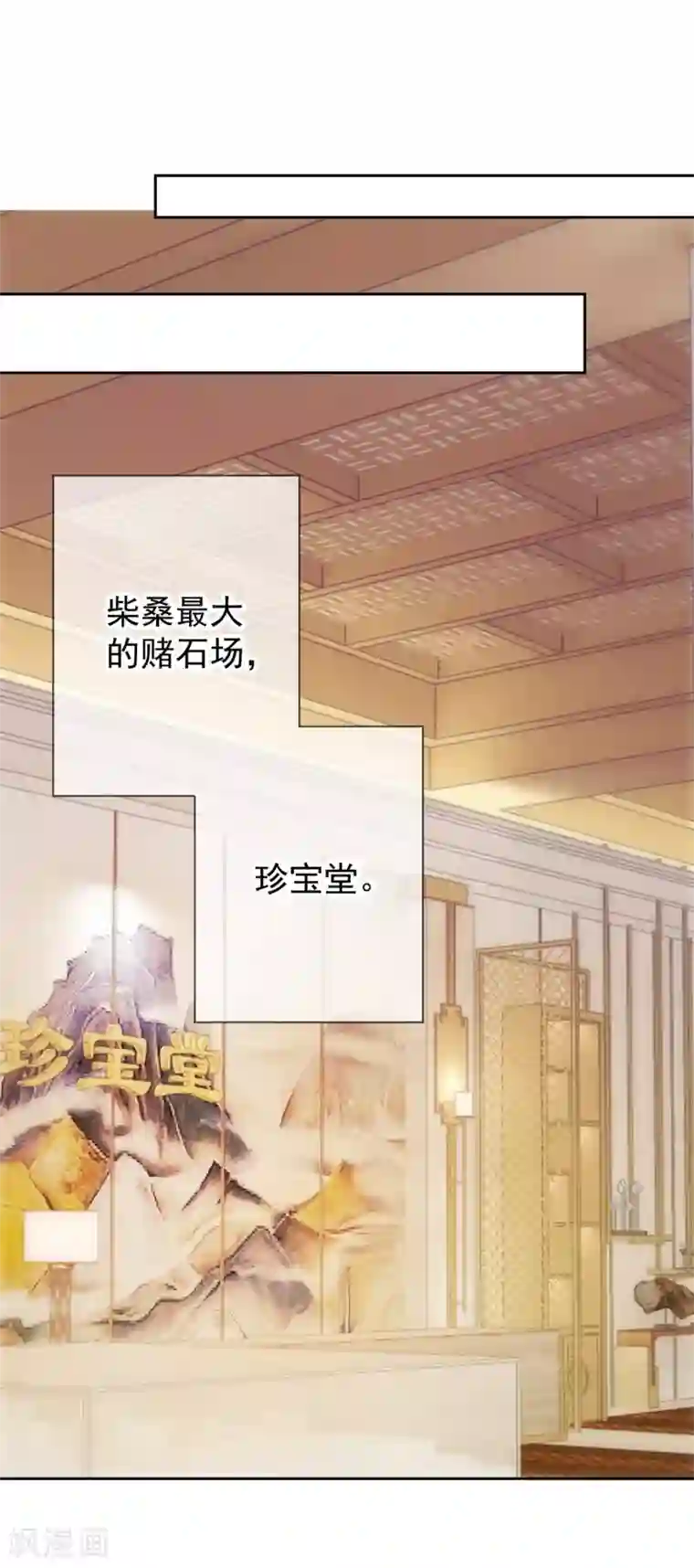 重生地球仙尊第32话 开场