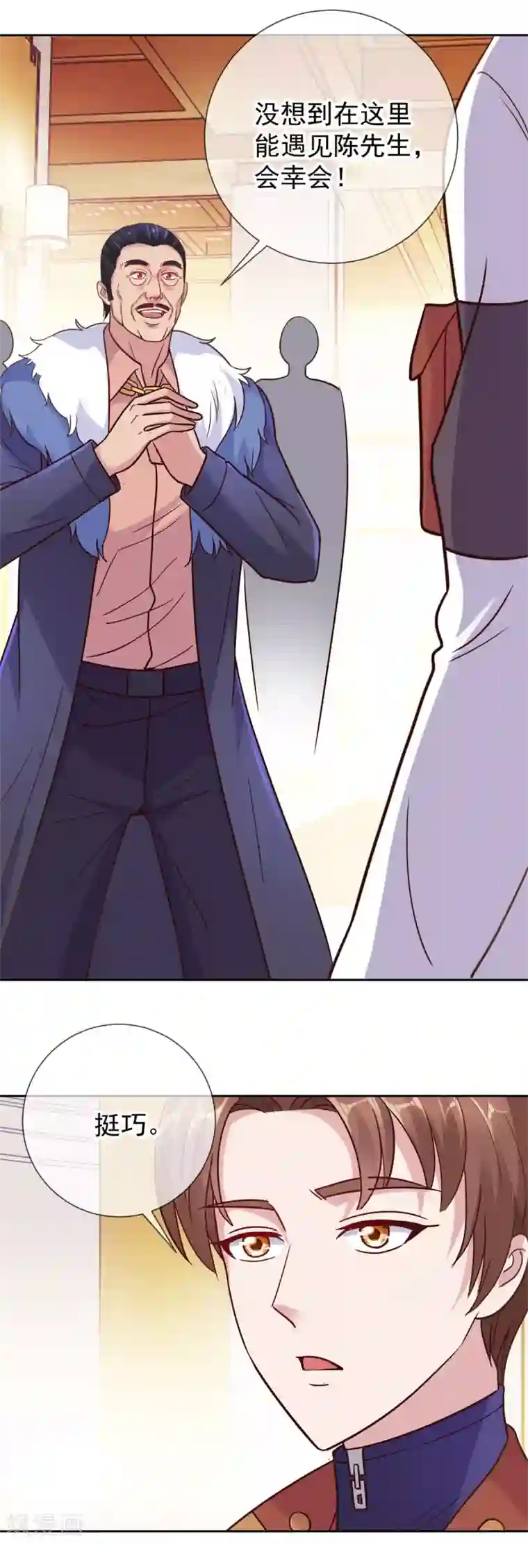 重生地球仙尊第33话 争风