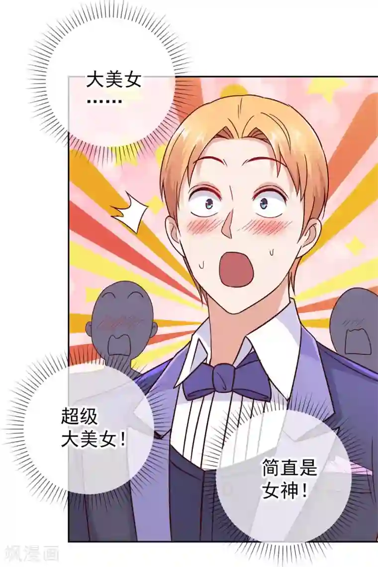 重生地球仙尊第33话 争风