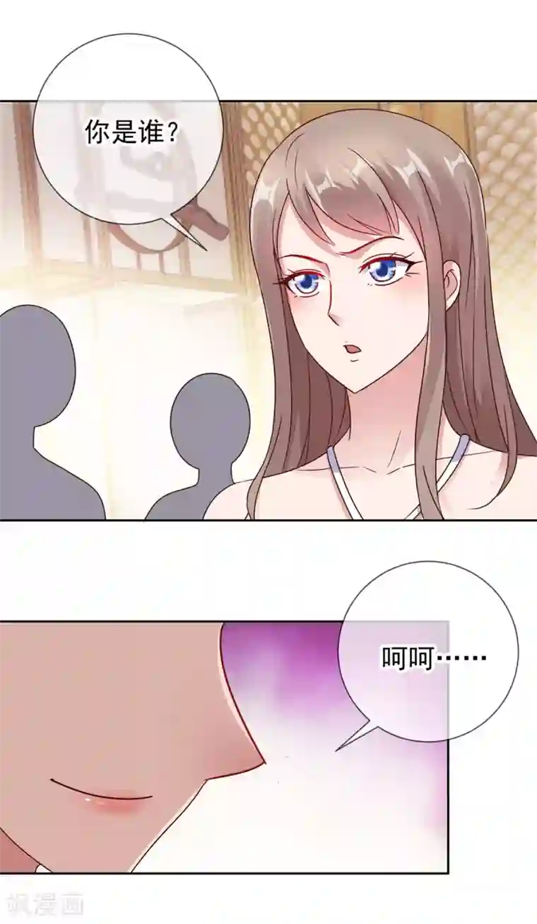 重生地球仙尊第33话 争风