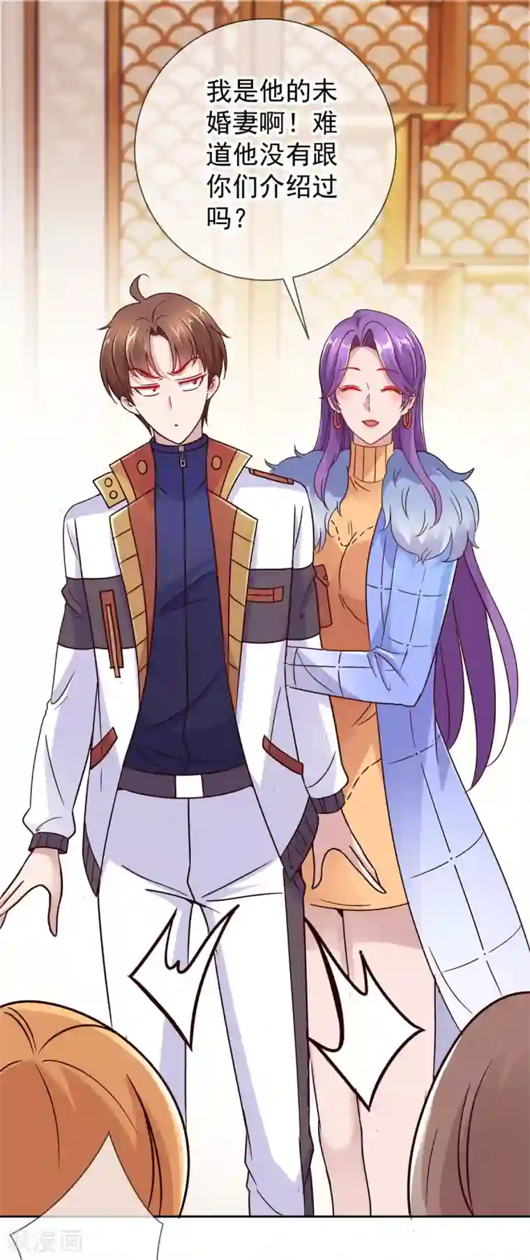 重生地球仙尊第33话 争风