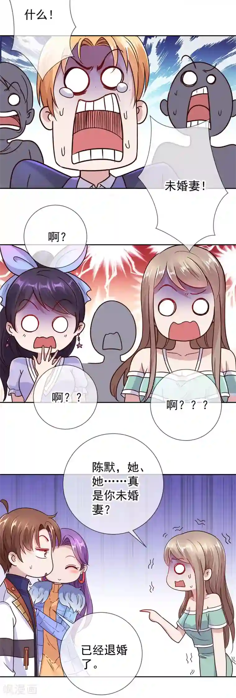 重生地球仙尊第33话 争风