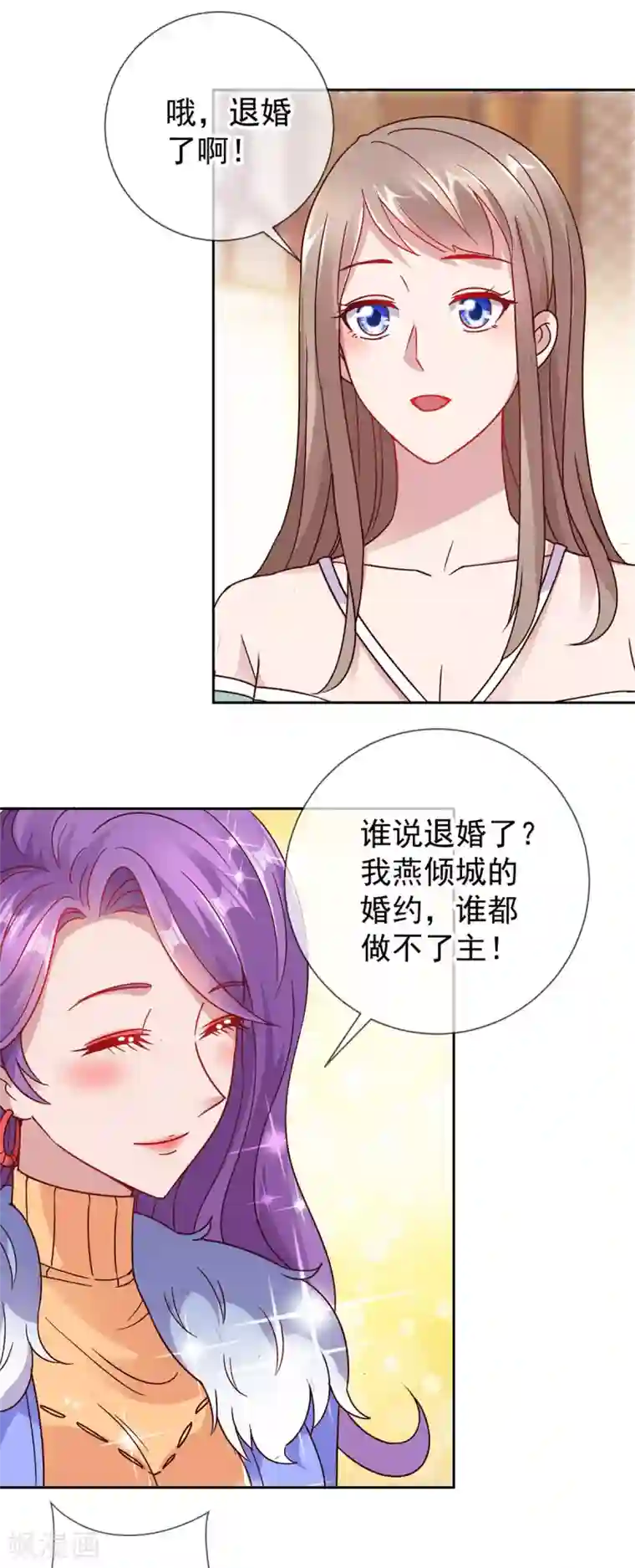 重生地球仙尊第33话 争风