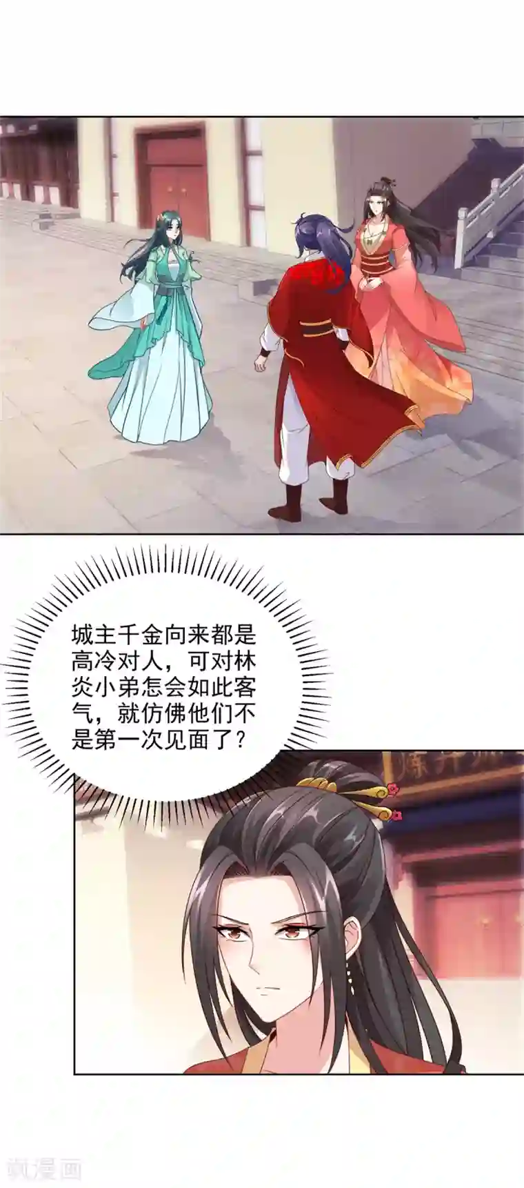 神魂武帝第76话 苏涵的邀约