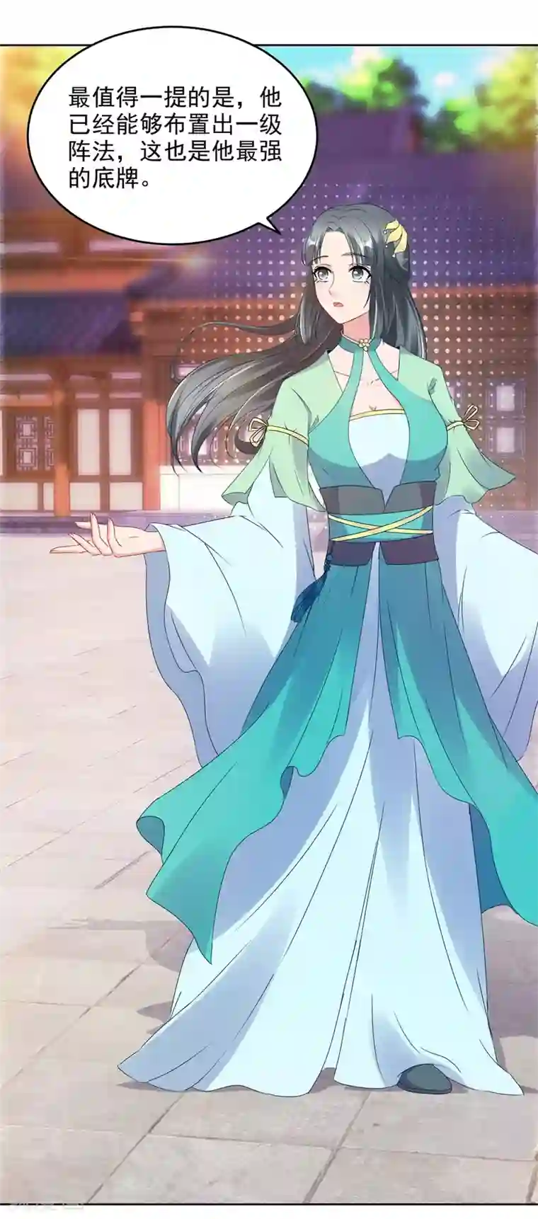 神魂武帝第76话 苏涵的邀约