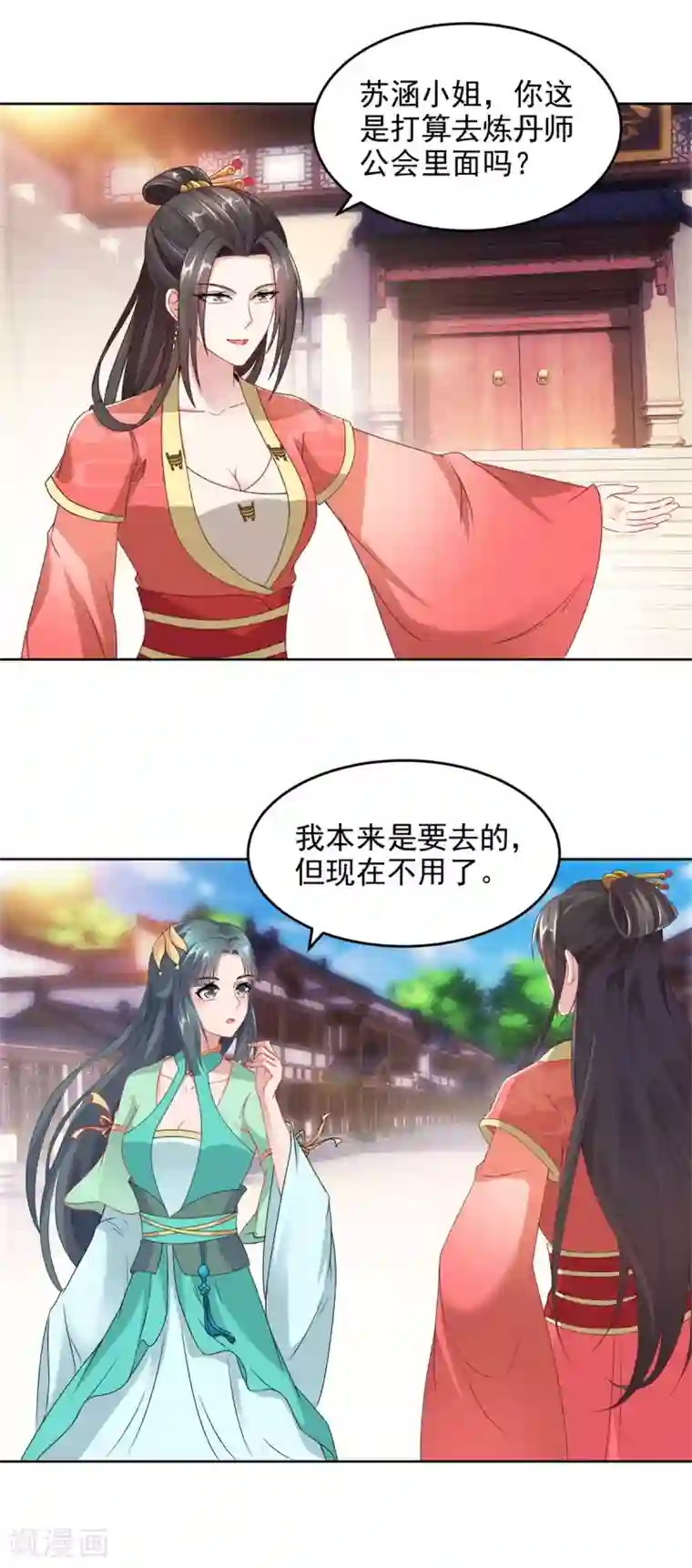 神魂武帝第76话 苏涵的邀约
