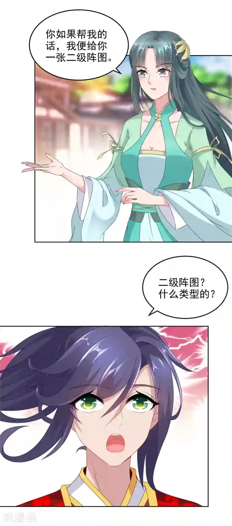 神魂武帝第76话 苏涵的邀约