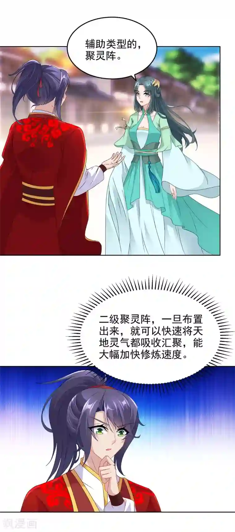 神魂武帝第76话 苏涵的邀约