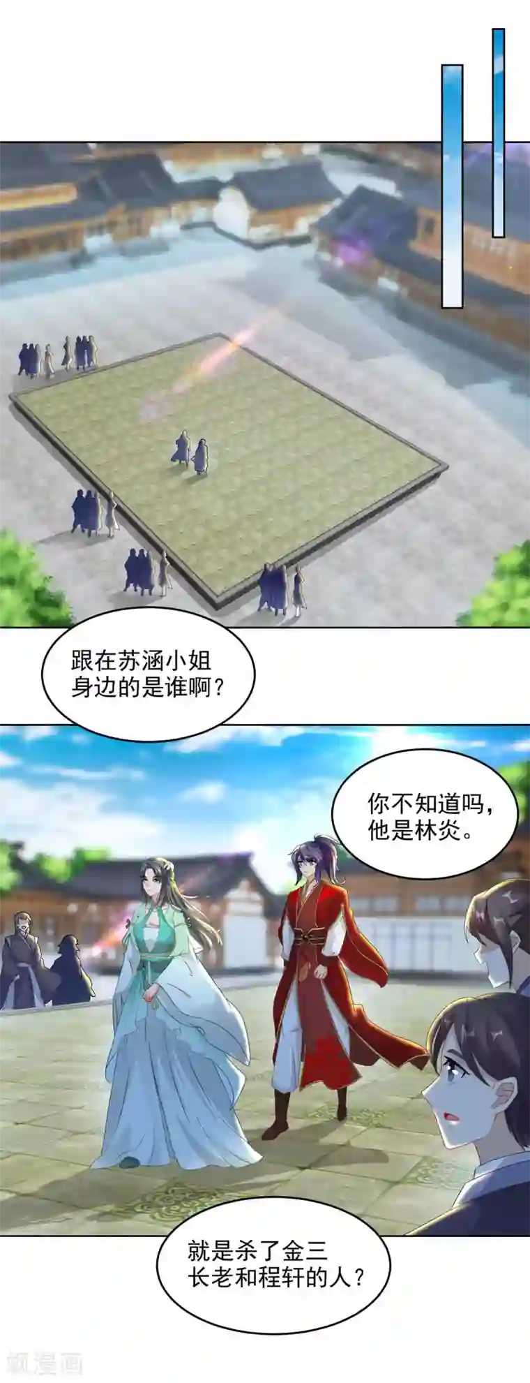 神魂武帝第77话 不是一个级别的战斗