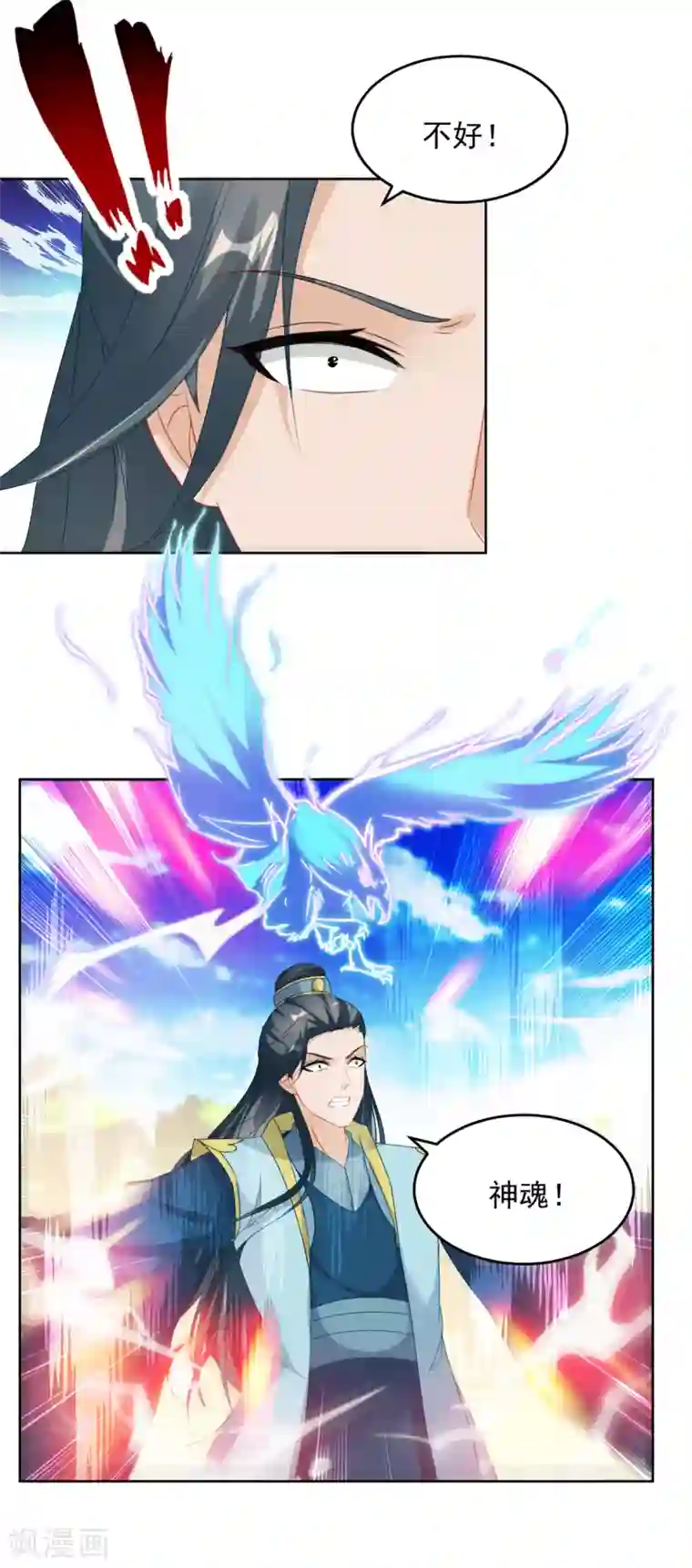神魂武帝第77话 不是一个级别的战斗