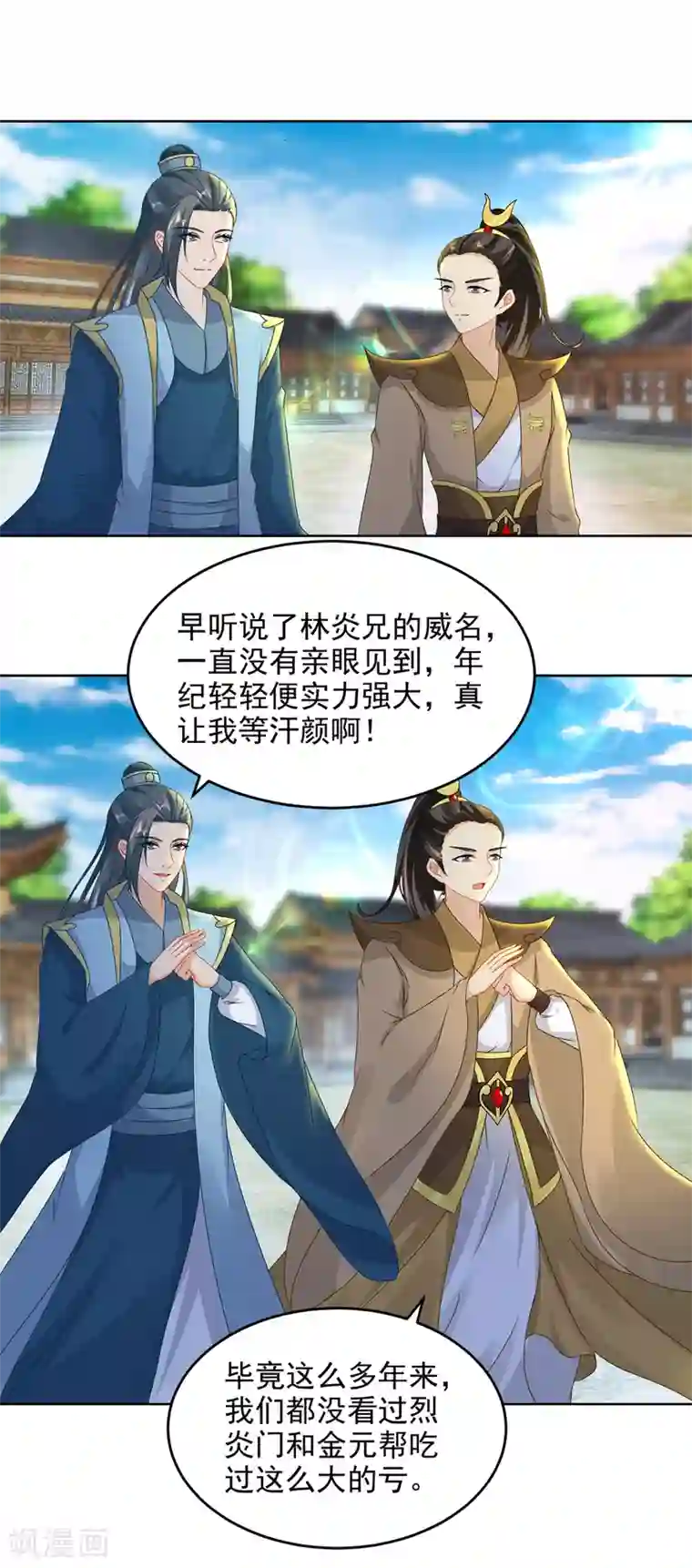 神魂武帝第77话 不是一个级别的战斗