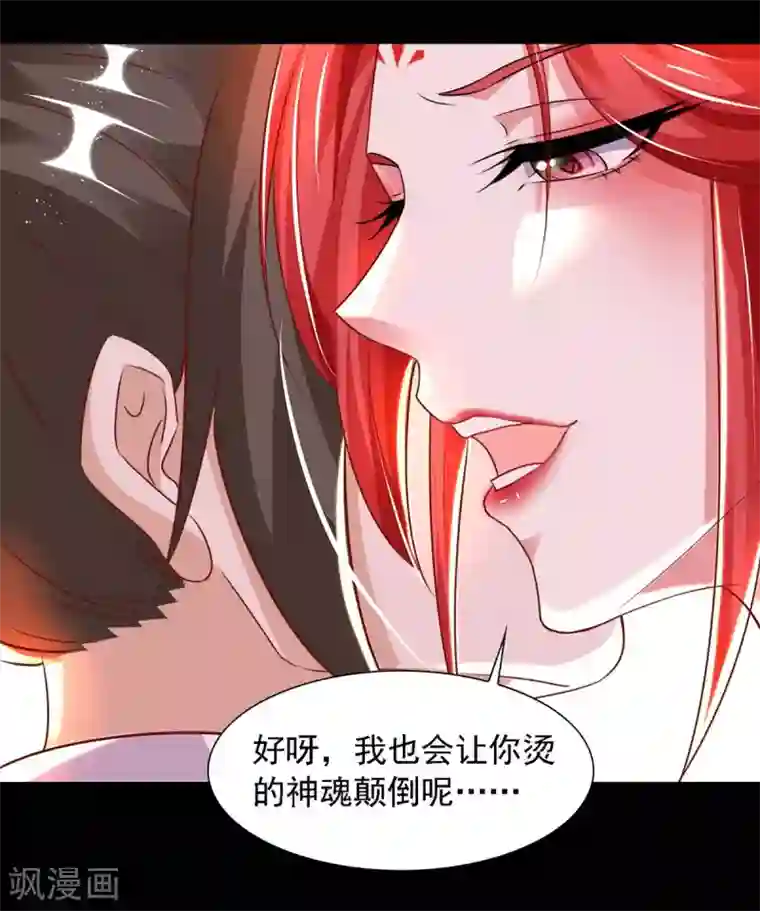 天机神术师：王爷相公不信邪第13话 预言成真