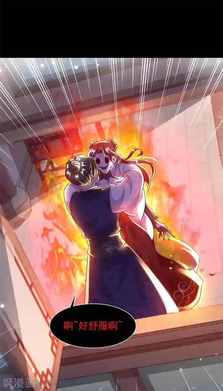 天机神术师：王爷相公不信邪第13话 预言成真