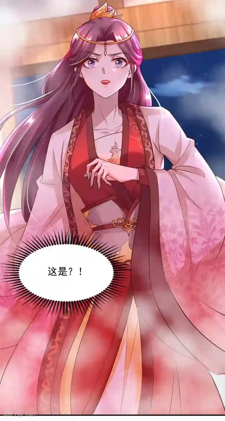 天机神术师：王爷相公不信邪第13话 预言成真