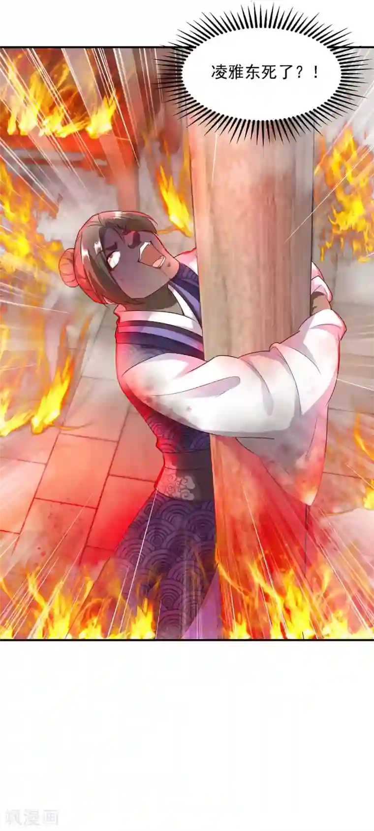 天机神术师：王爷相公不信邪第13话 预言成真