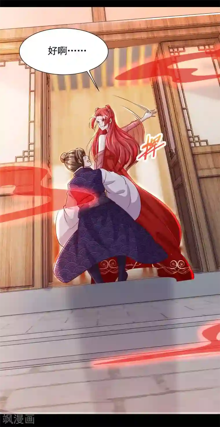 天机神术师：王爷相公不信邪第13话 预言成真