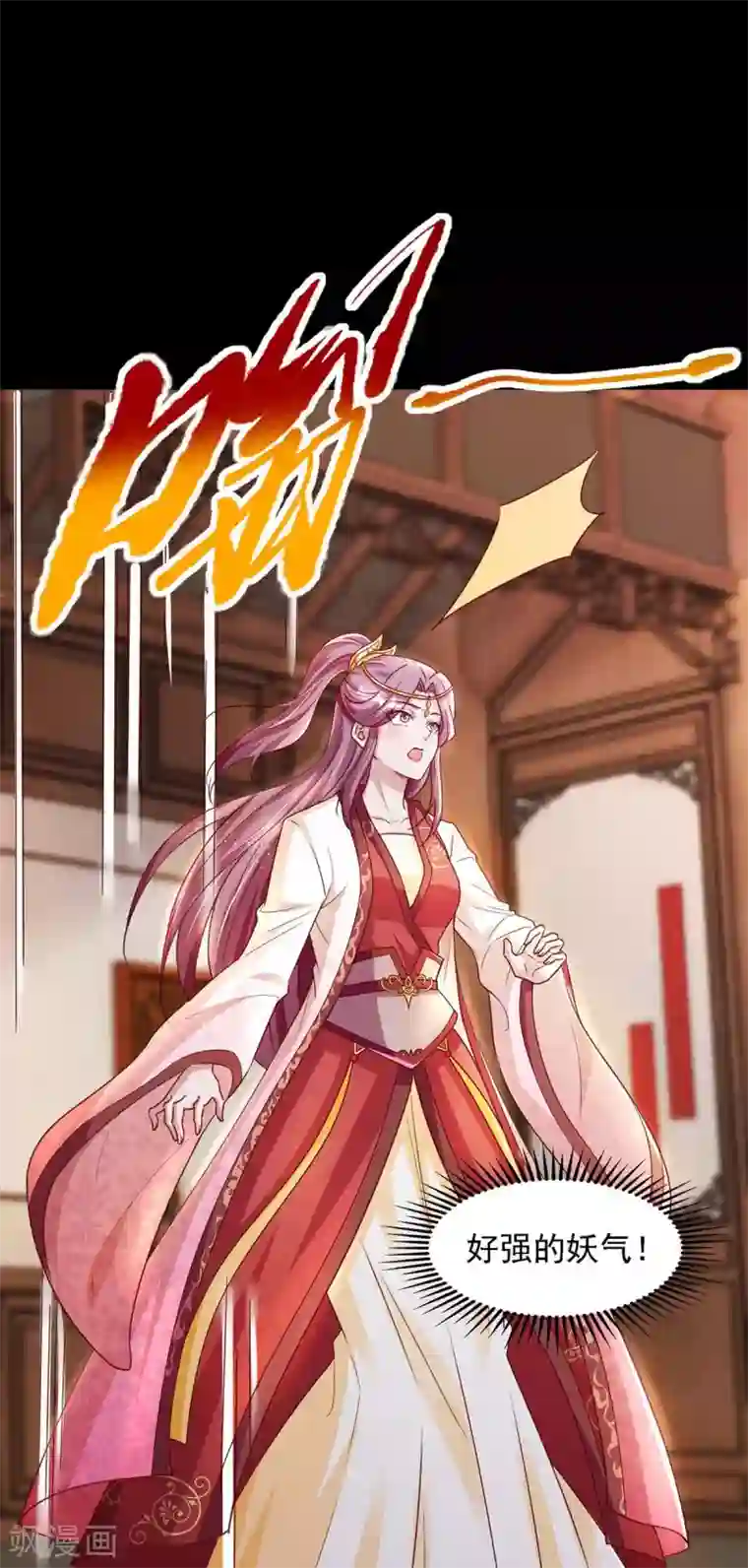 天机神术师：王爷相公不信邪第13话 预言成真