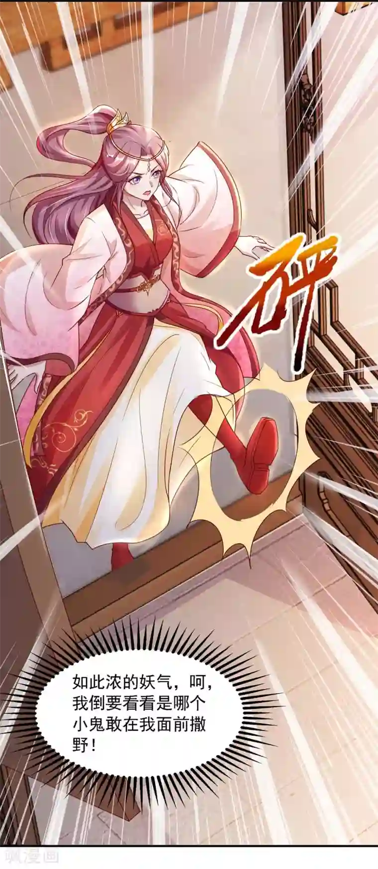 天机神术师：王爷相公不信邪第13话 预言成真