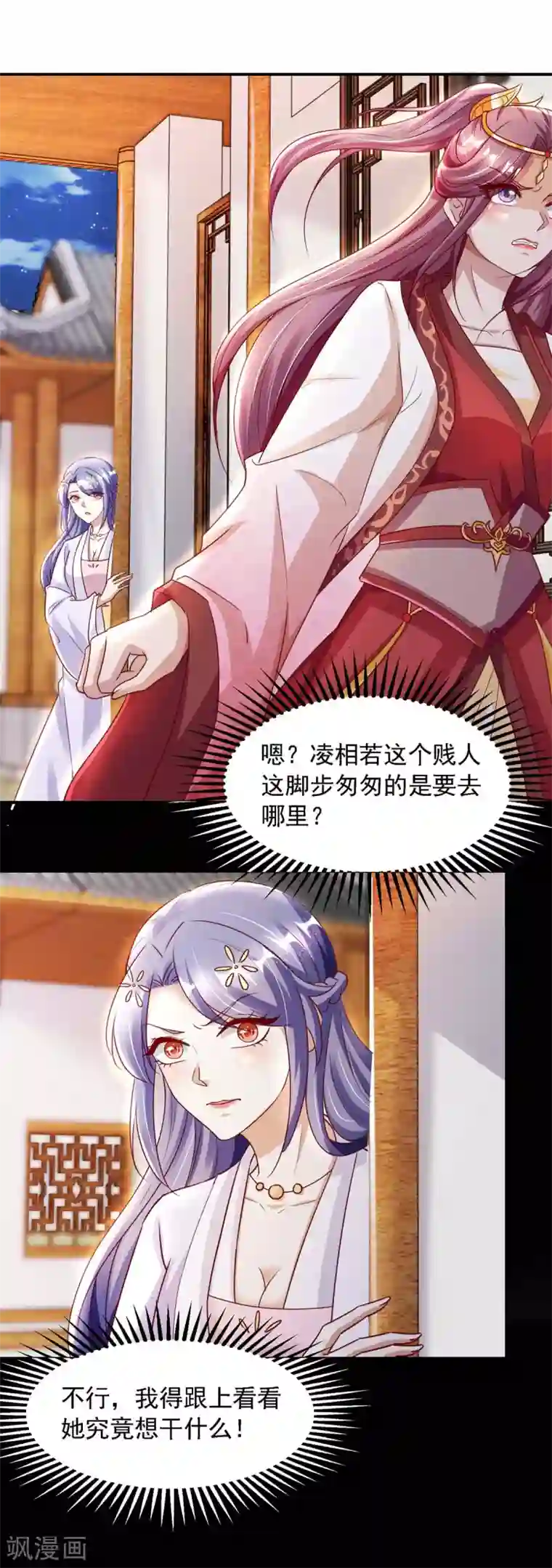 天机神术师：王爷相公不信邪第13话 预言成真