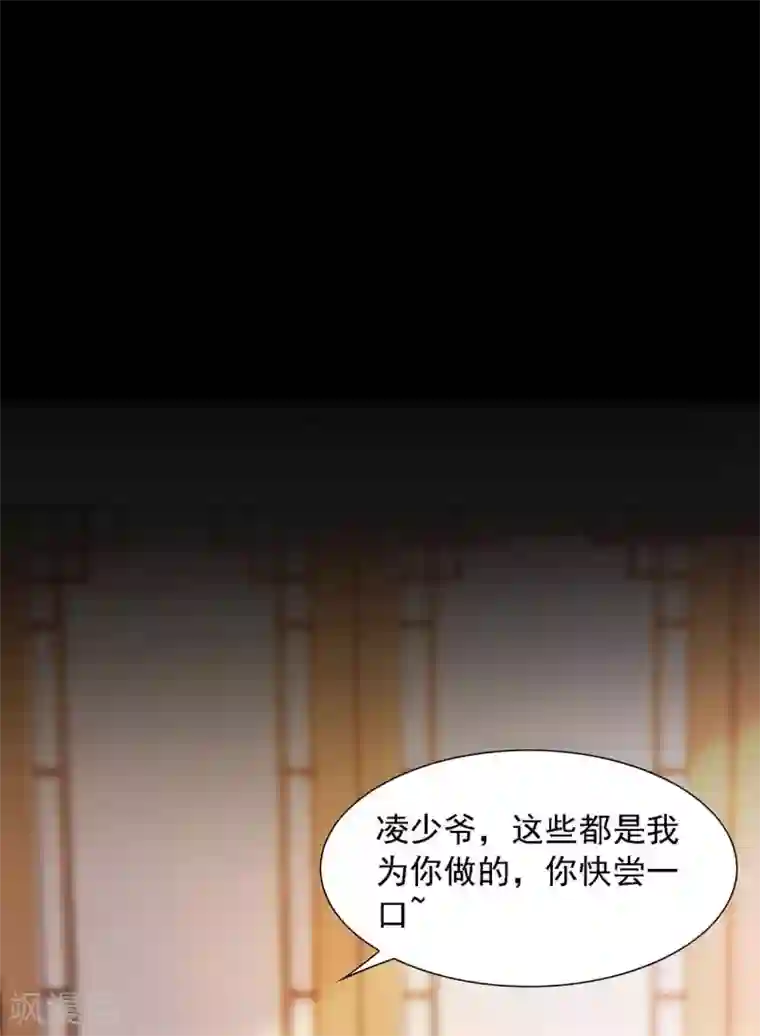 天机神术师：王爷相公不信邪第13话 预言成真