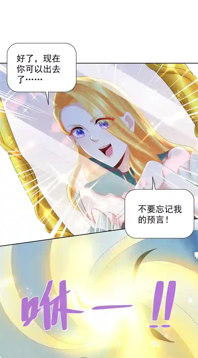 想成为废柴的公爵小姐第84话 法拉第公爵之怒