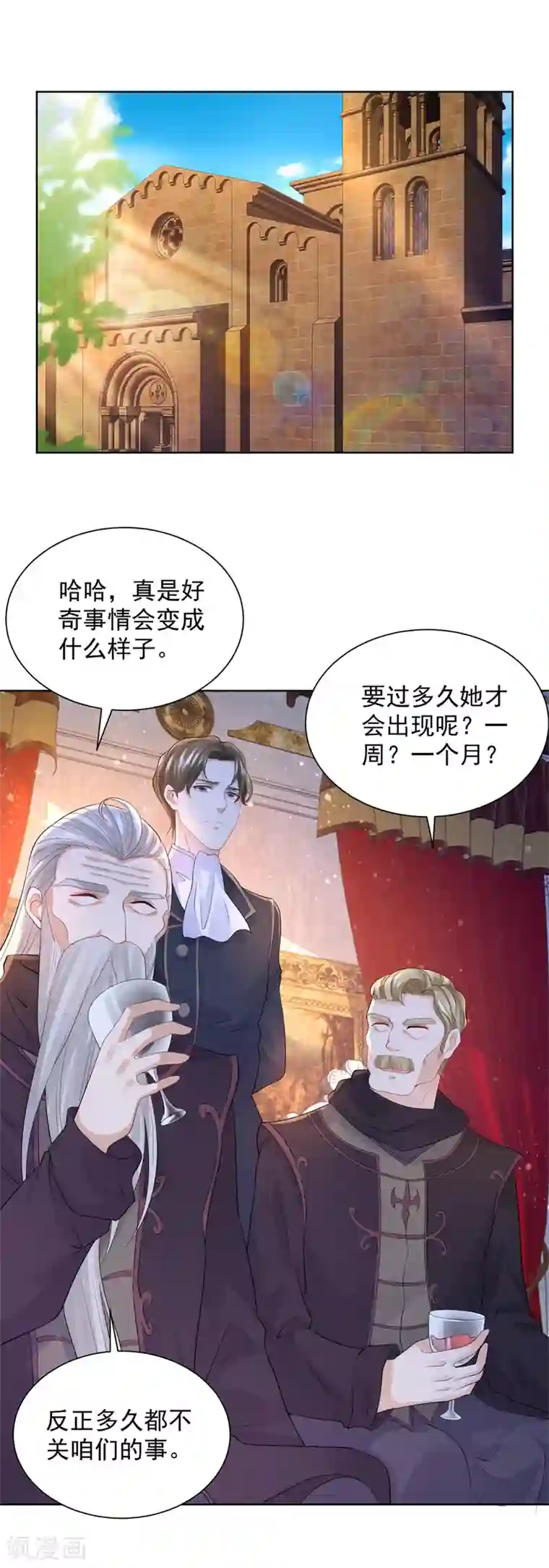 想成为废柴的公爵小姐第84话 法拉第公爵之怒