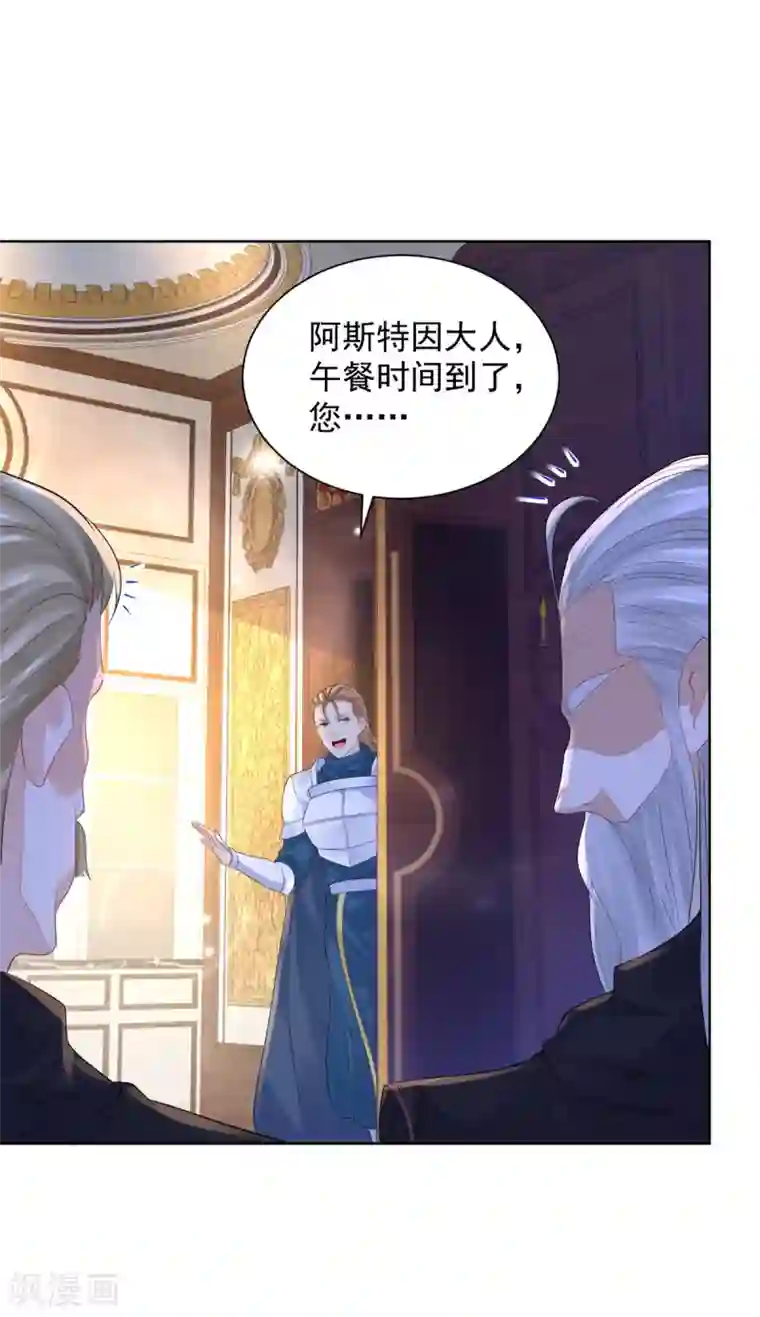 想成为废柴的公爵小姐第84话 法拉第公爵之怒