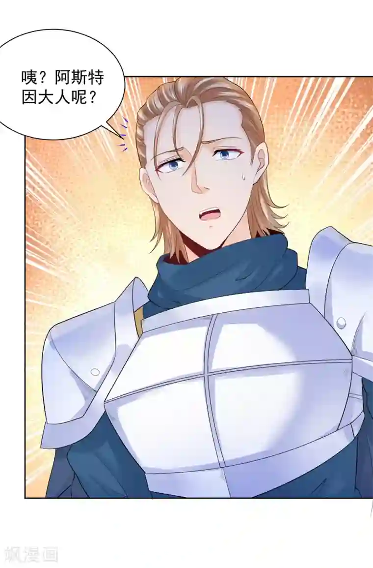 想成为废柴的公爵小姐第84话 法拉第公爵之怒