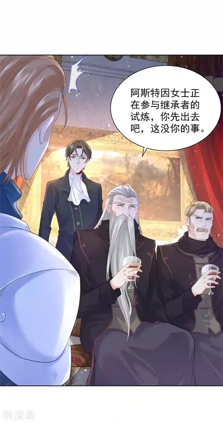 想成为废柴的公爵小姐第84话 法拉第公爵之怒