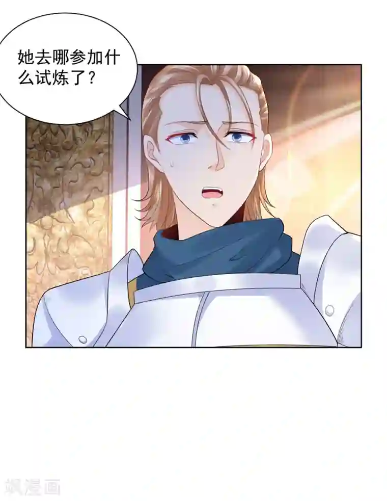 想成为废柴的公爵小姐第84话 法拉第公爵之怒