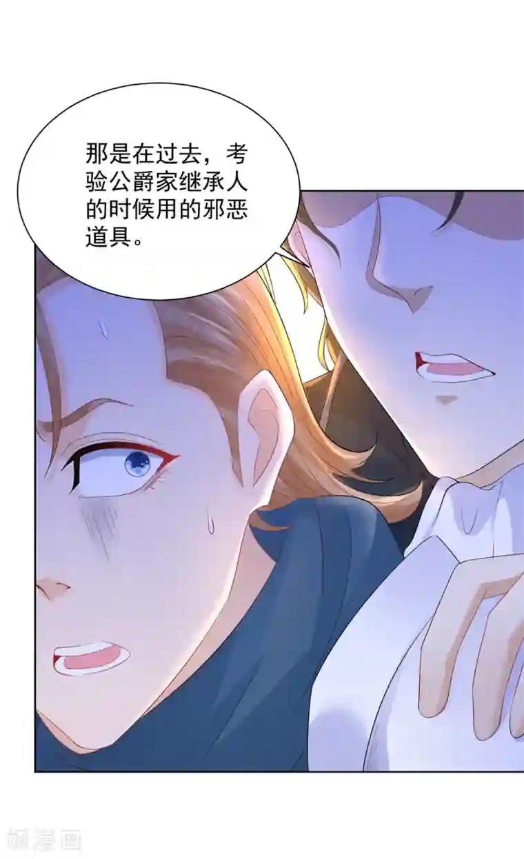 想成为废柴的公爵小姐第84话 法拉第公爵之怒