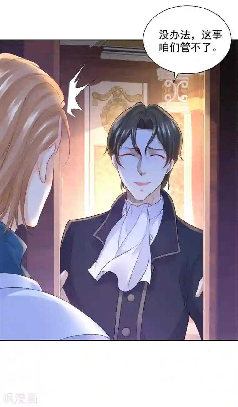 想成为废柴的公爵小姐第84话 法拉第公爵之怒