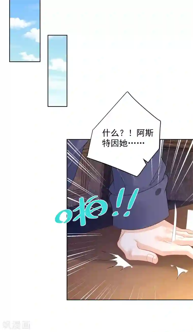 想成为废柴的公爵小姐第84话 法拉第公爵之怒