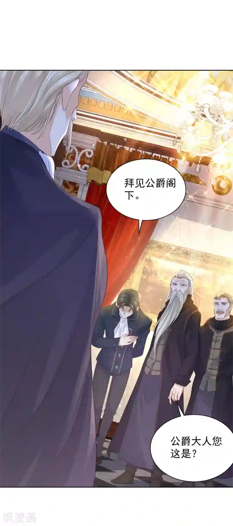 想成为废柴的公爵小姐第84话 法拉第公爵之怒