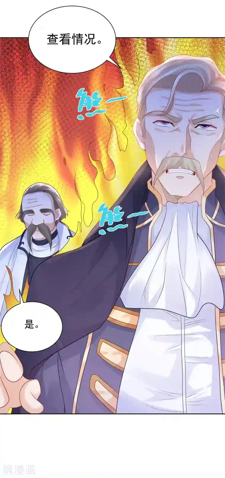 想成为废柴的公爵小姐第84话 法拉第公爵之怒