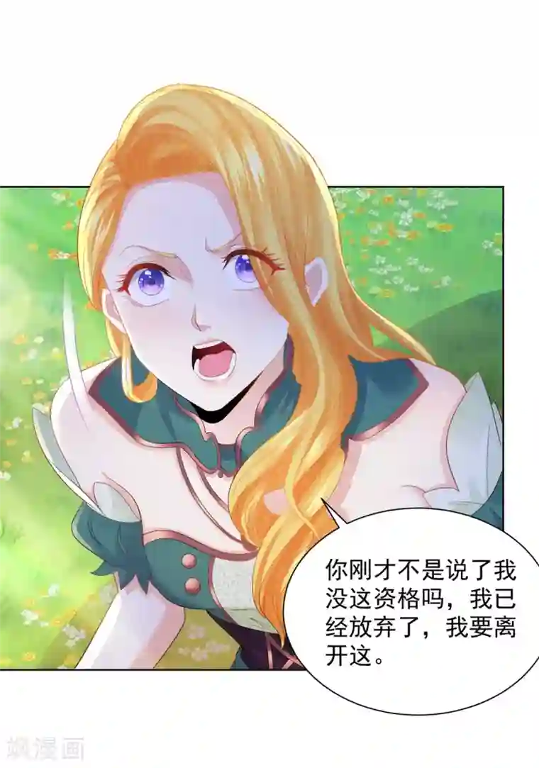 想成为废柴的公爵小姐第84话 法拉第公爵之怒