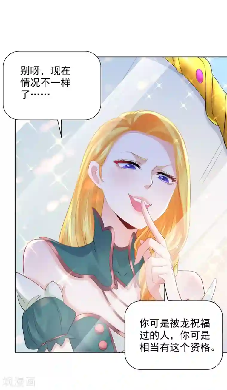 想成为废柴的公爵小姐第84话 法拉第公爵之怒