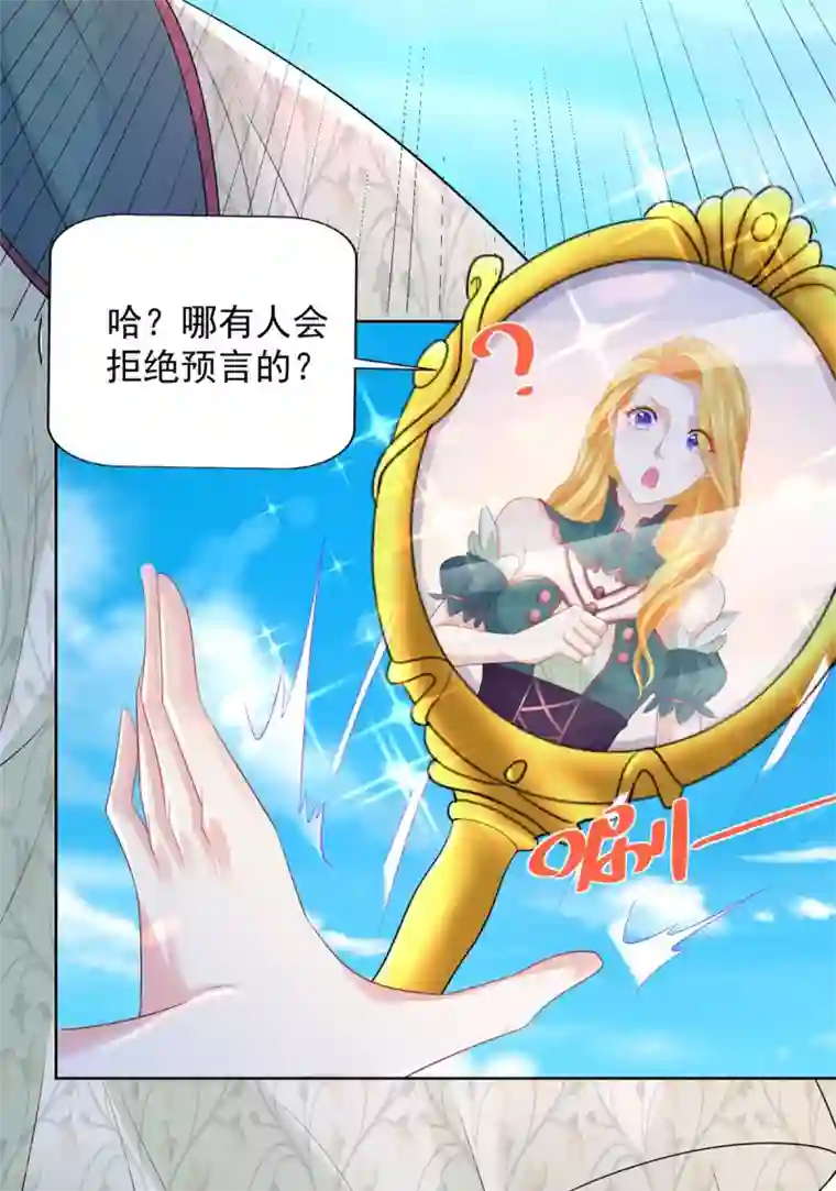 想成为废柴的公爵小姐第84话 法拉第公爵之怒