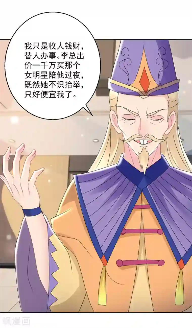 蛊仙奶爸第167话 替死魂