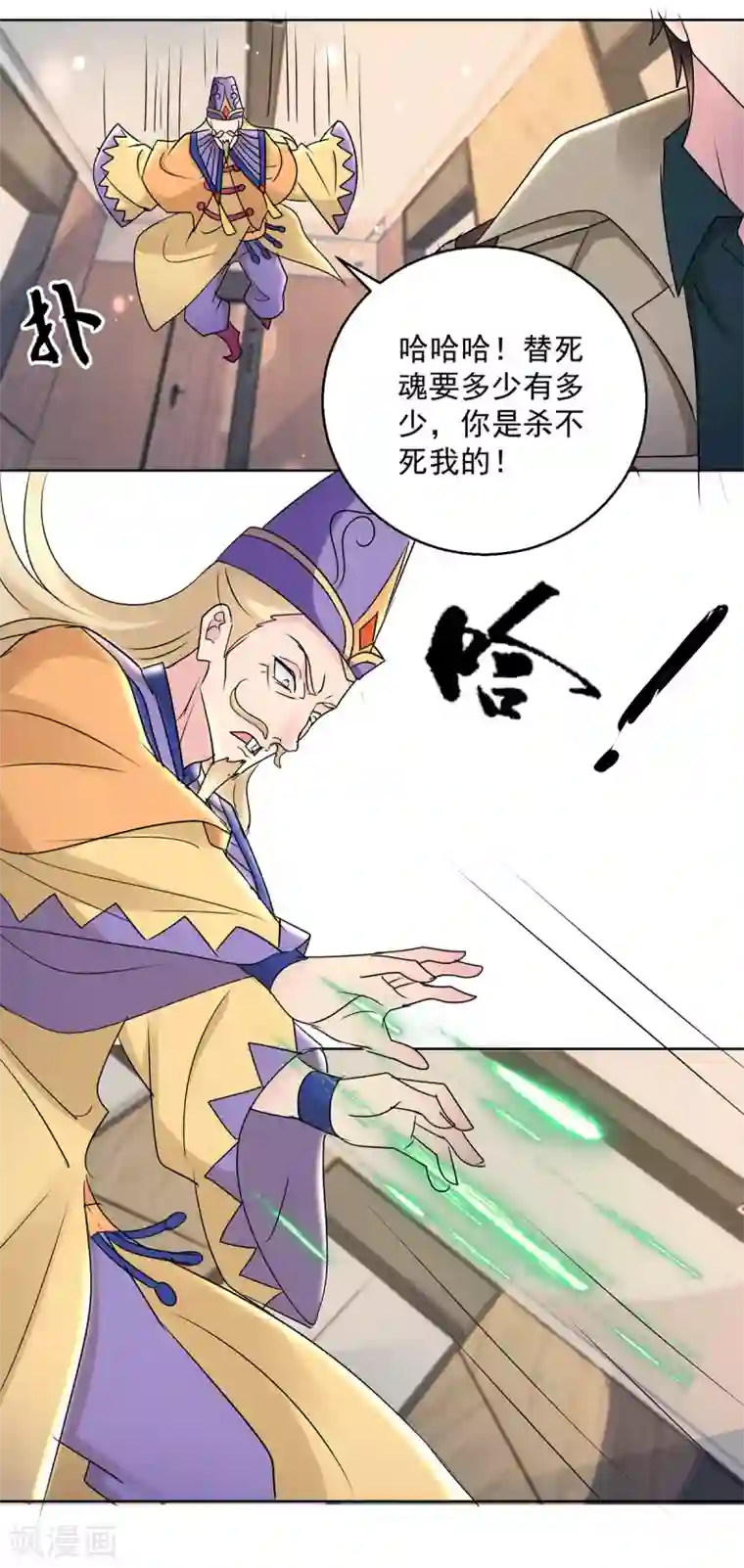 蛊仙奶爸第167话 替死魂