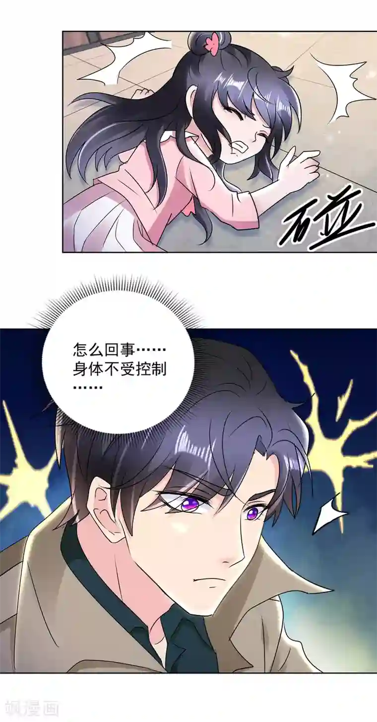 蛊仙奶爸第167话 替死魂