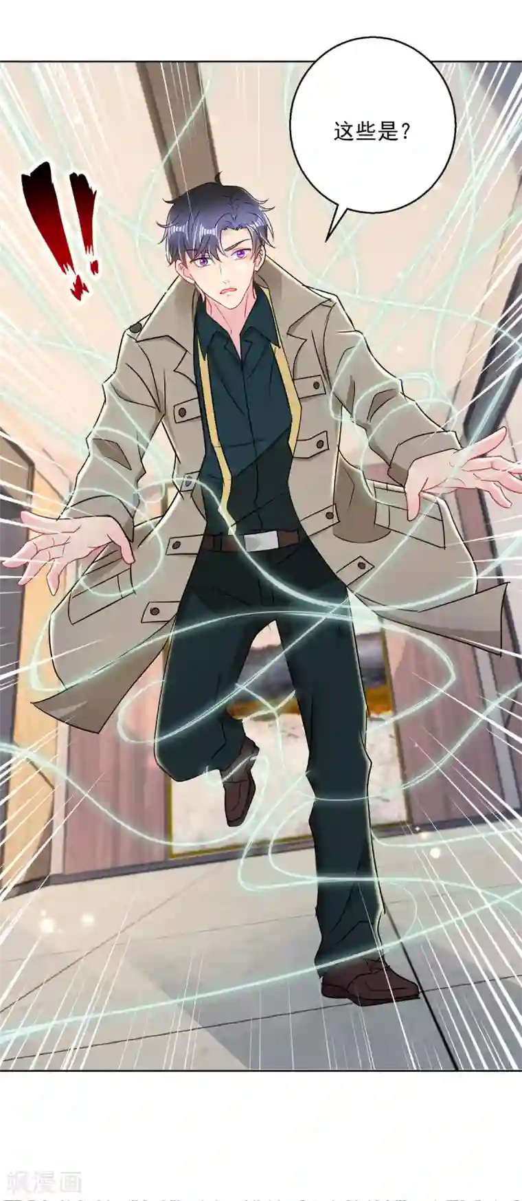 蛊仙奶爸第167话 替死魂