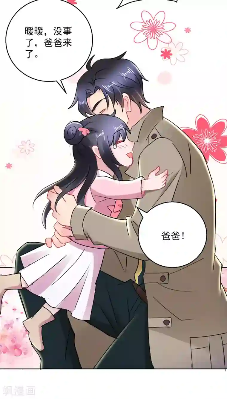 蛊仙奶爸第167话 替死魂