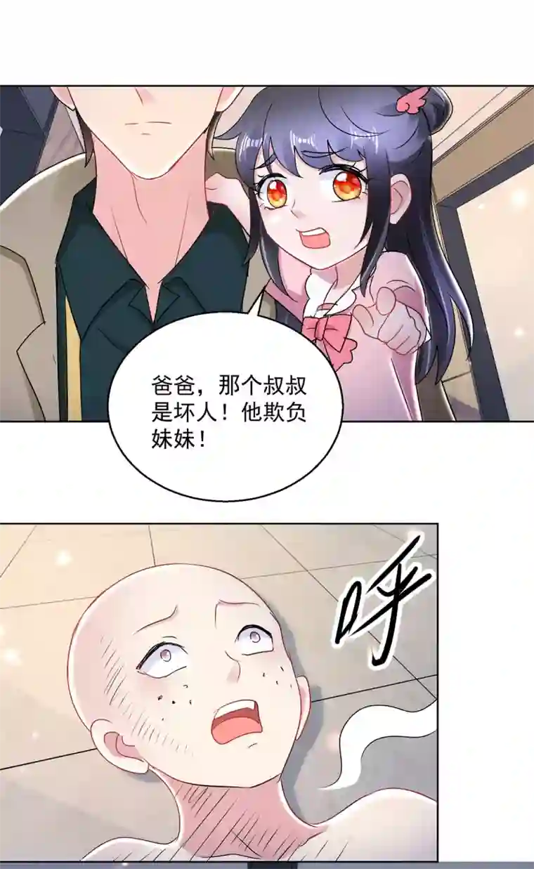 蛊仙奶爸第167话 替死魂