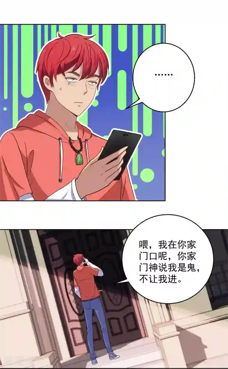 都市至尊系统第188话 定格的监控器