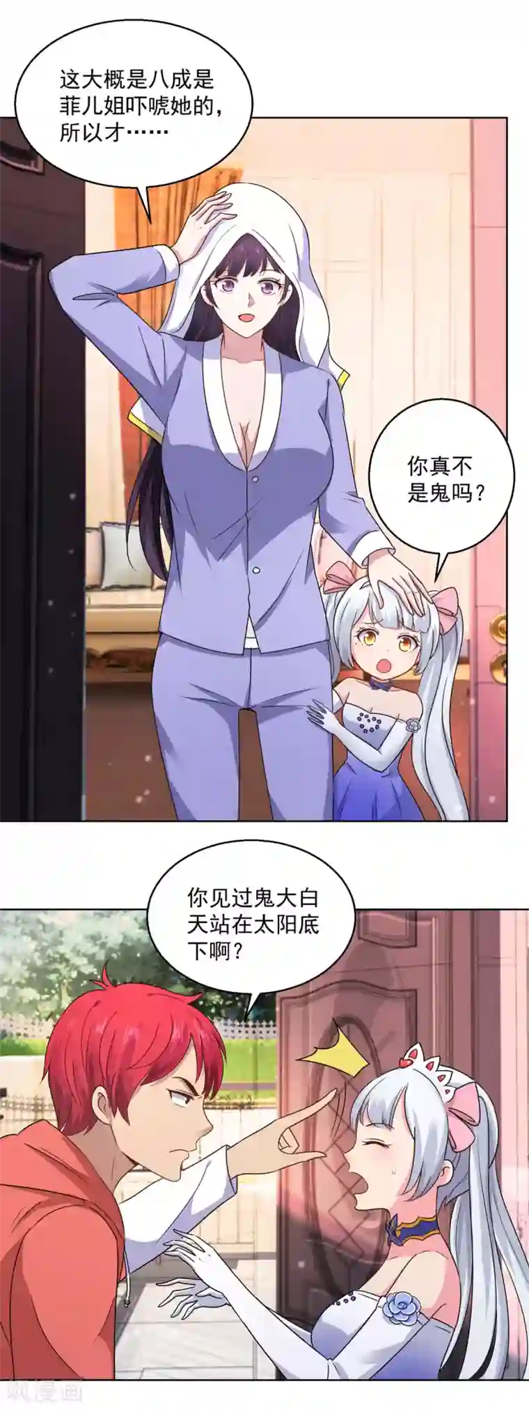 都市至尊系统第188话 定格的监控器