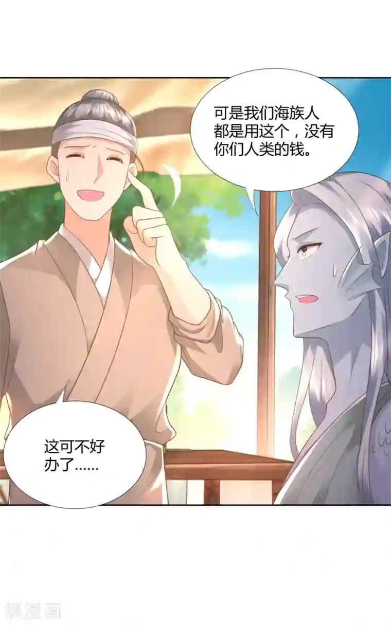 至尊重生第106话 玄武洞府