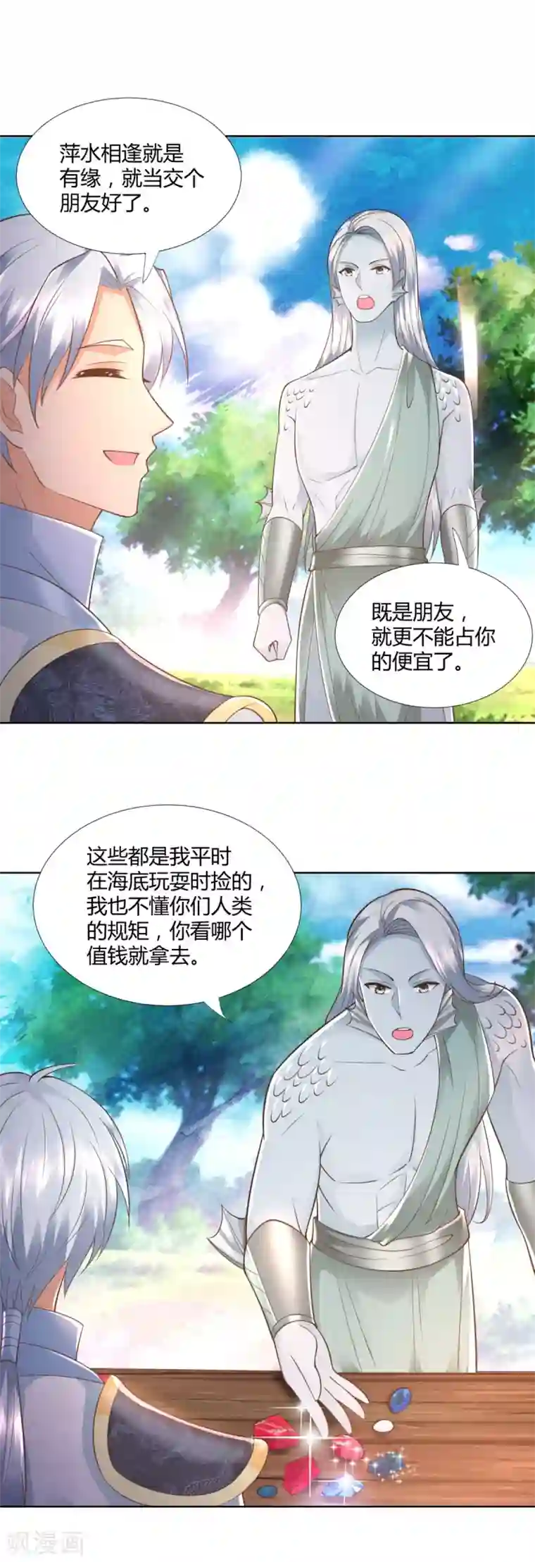 至尊重生第106话 玄武洞府