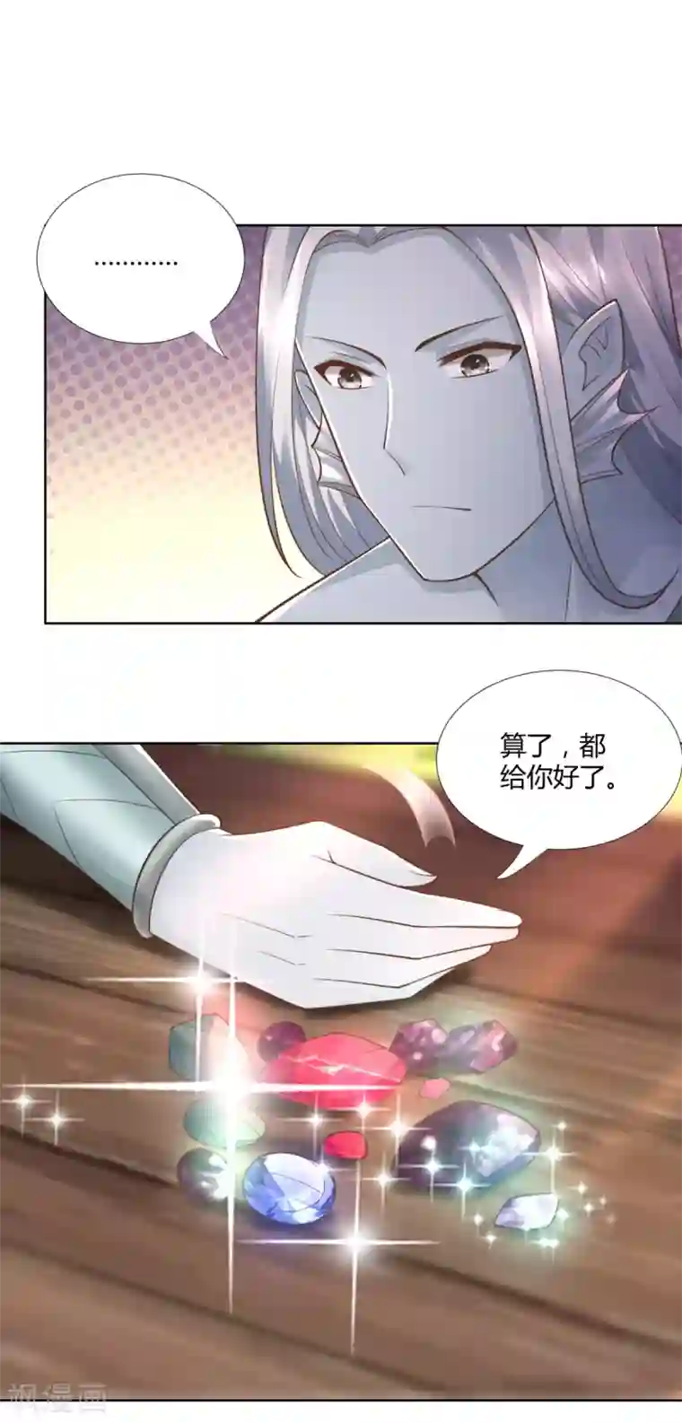 至尊重生第106话 玄武洞府